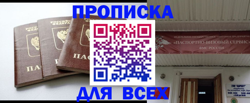 временная регистрация недорого в Тайшете