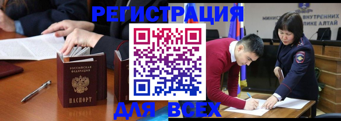 временная регистрация надежно в Тайшете