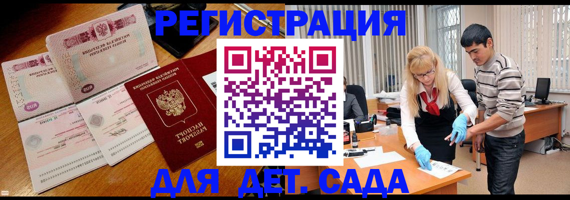 временная регистрация собственник в Тайшете