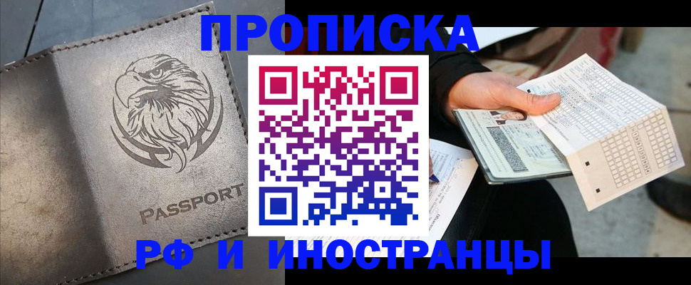 прописка для кредита в Тайшете