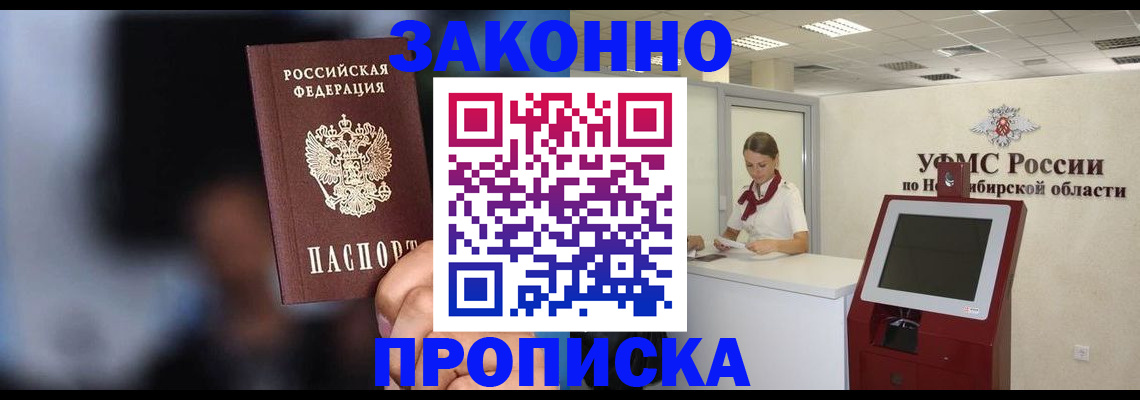 миграционный учет в Тайшете