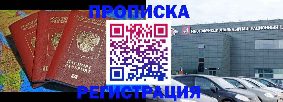 прописка для военкомата в Тайшете