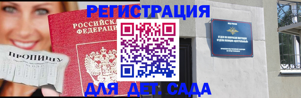 прописка в Тайшете